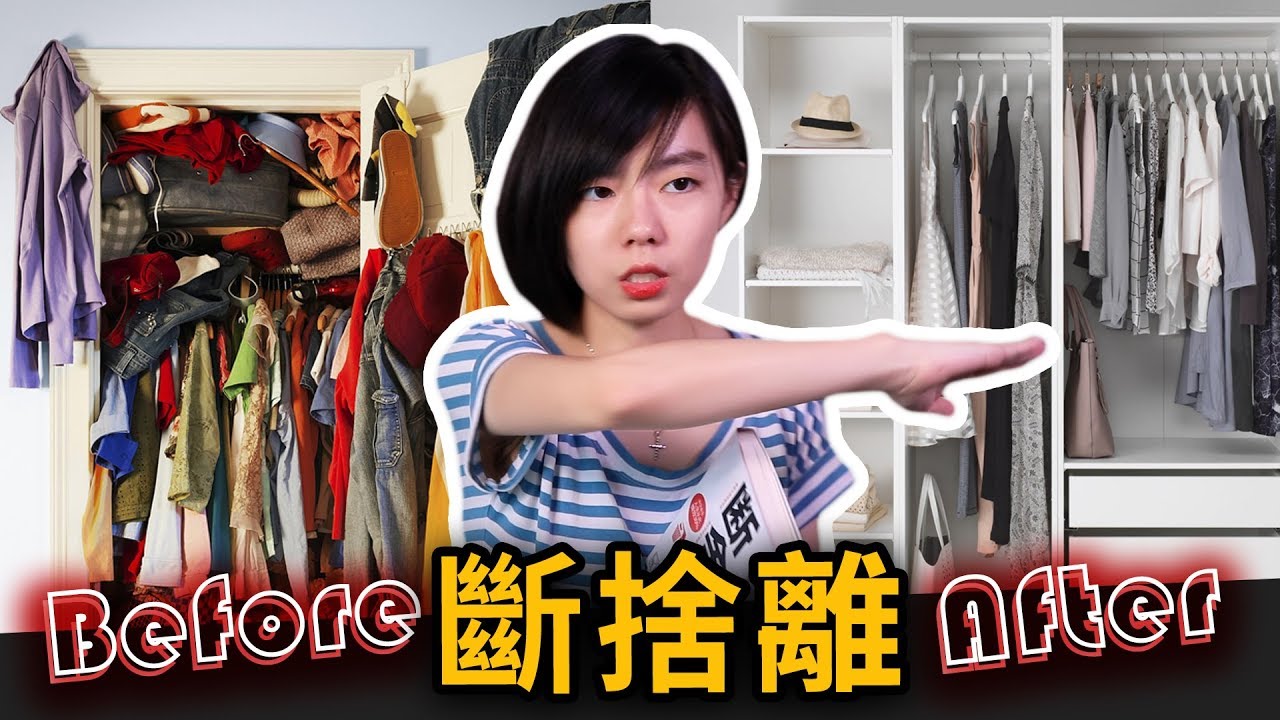 快檢查你的桌面，它反映出了你的內心狀態！《斷捨離》｜閱說書96｜閱部客