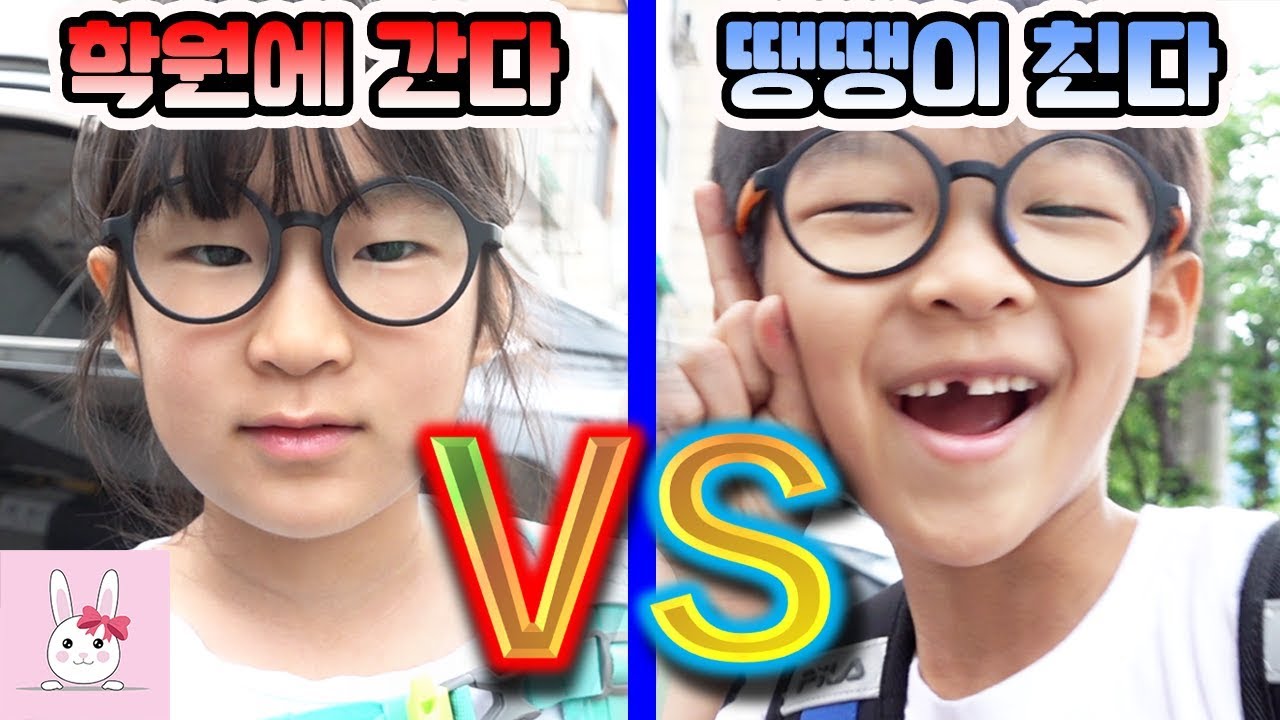 학원 가기 싫을때! 땡땡이 친다 vs 학원에 간다! 너라면 학원편ㅣ토깽이네상상놀이터RabbitPlay