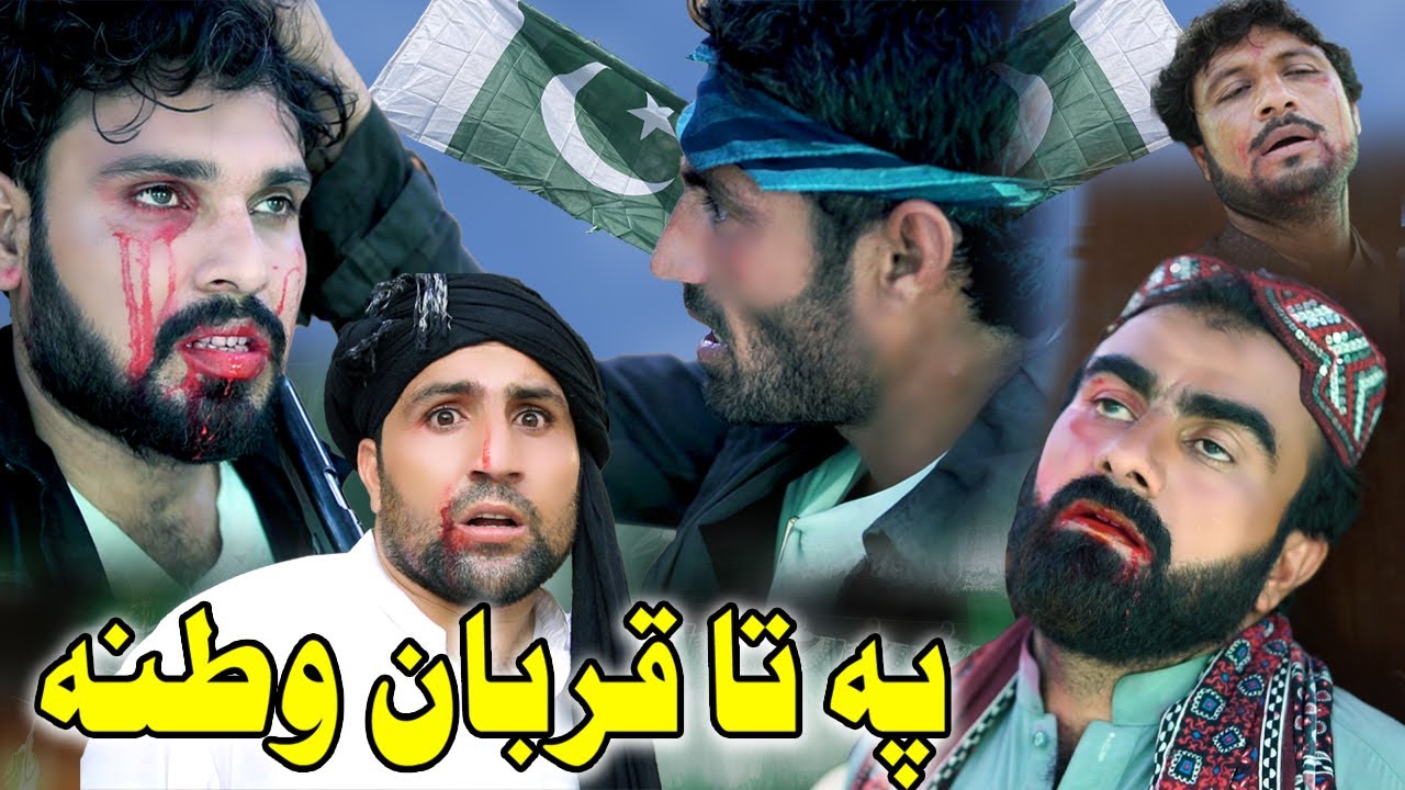 Pa Ta Qurban Watana Gull Khan Vines