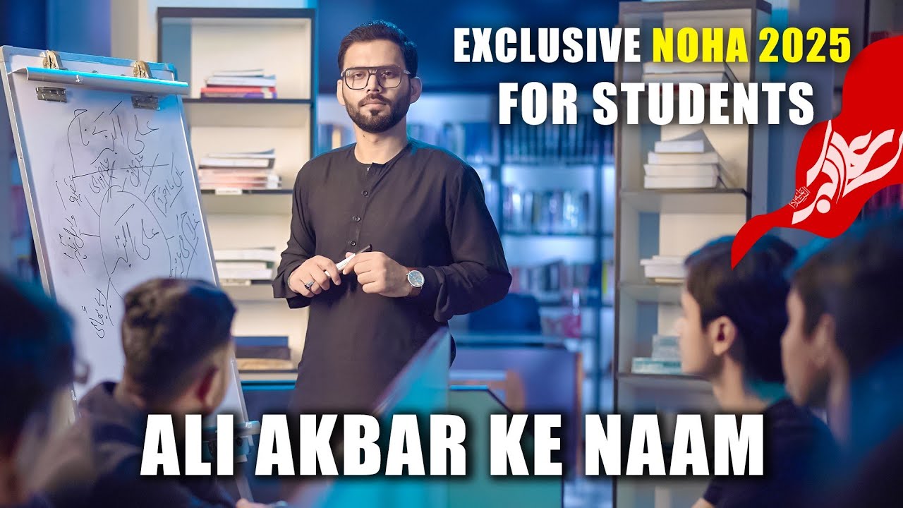 Ali Akbar Ke Naam | Nohay 2025 | Mola Ali Akbar New Noha 2025 | Mir Sajjad Mir