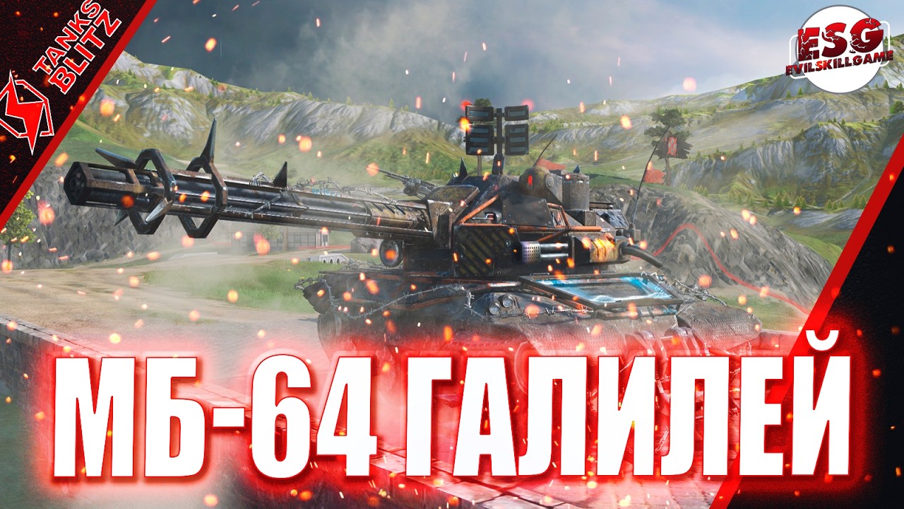 Tanks Blitz | Обкатываю танк МБ-64 Галилей в чудном рандоме! #shorts  #tanksblitz #lesta