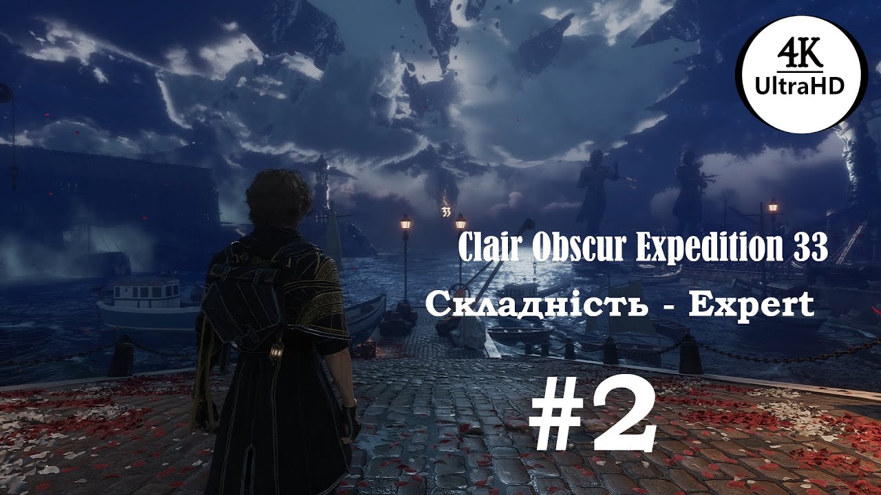 Clair Obscure Expedition 33 – Expert | №2 | UA/ENG