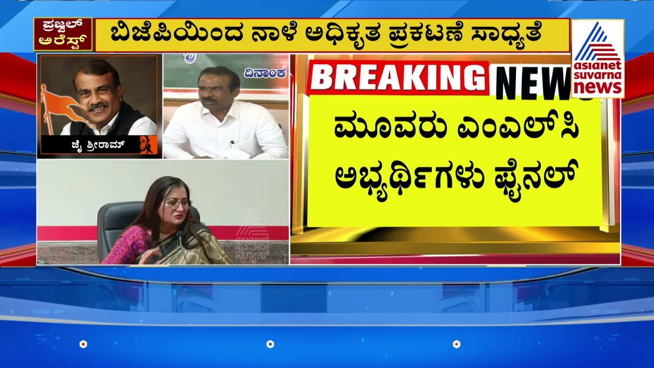 ಸುಮಲತಾ ಅಂಬರೀಶ್‌ಗೆ ಬಿಜೆಪಿ MLC ಗಿಫ್ಟ್‌? | Sumalatha Ambareesh Parishad Ticket 2024 | Suvarna News