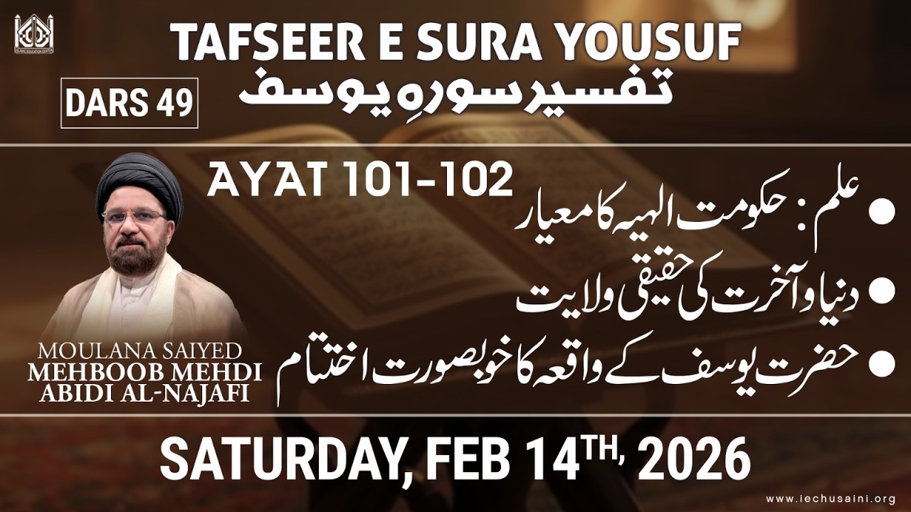 Tafseer-e-Quran, Surah Yusuf, Ayat 101-102 7-Feb-2026 26-Shabaan