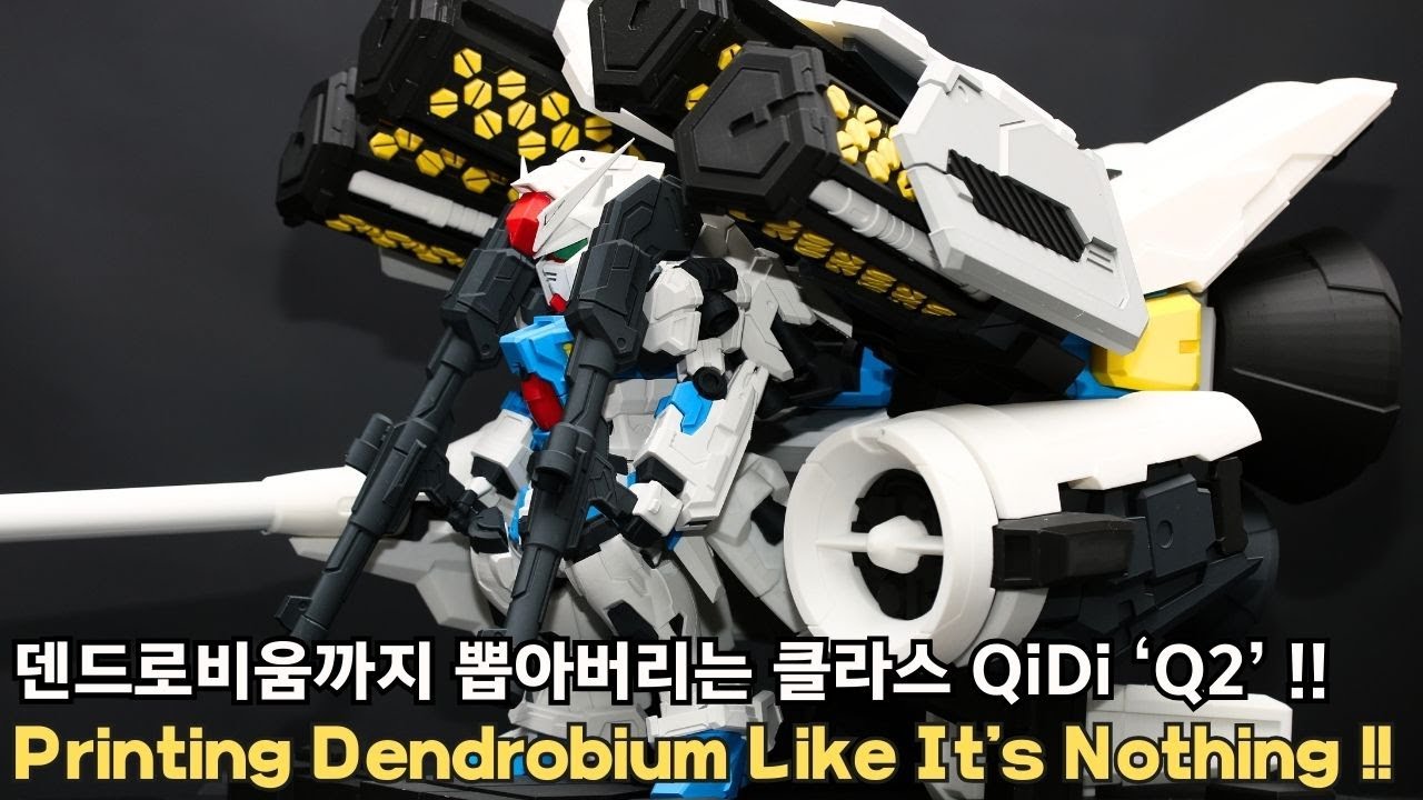 MegaGSD 덴드로비움을 만들었습니다 3D Printing Dendrobium Like It's Nothing!!  (Feat. QiDi 'Q2')