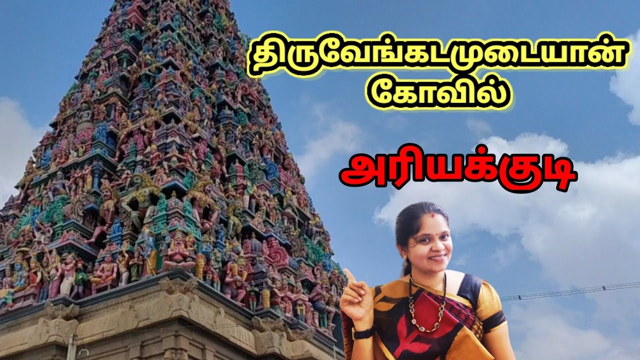 Karaikudi perumal Kovil vlog,#pournami #vlogintamil