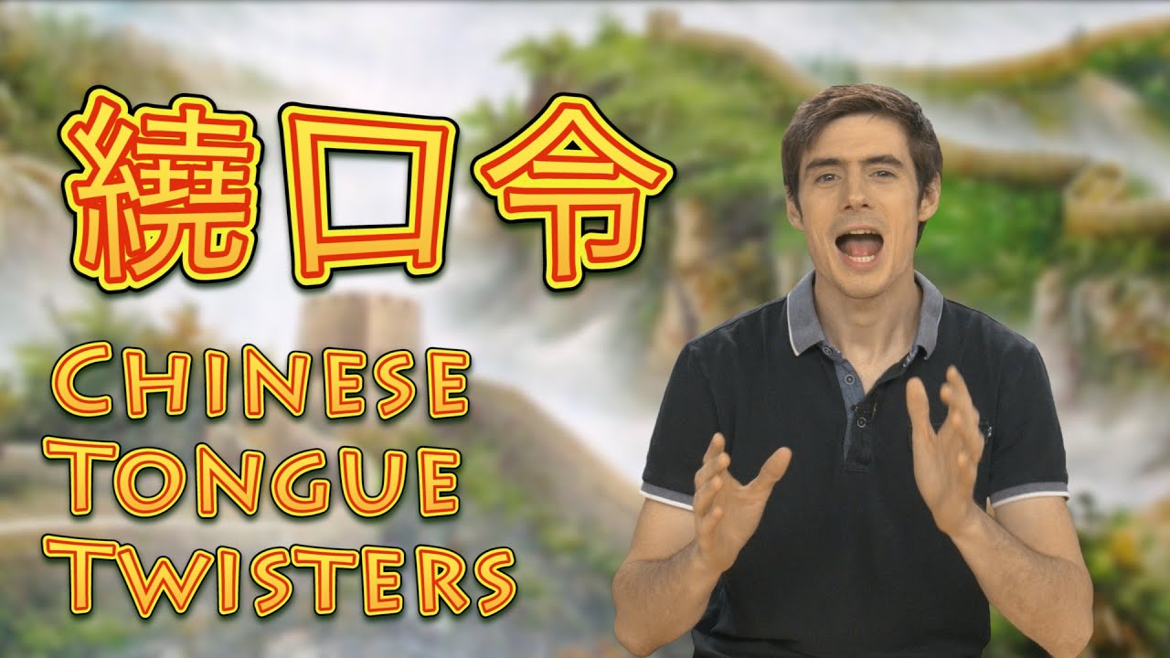 Speak Chinese like a Boss: Mandarin Tongue Twisters! | Learn Chinese Now