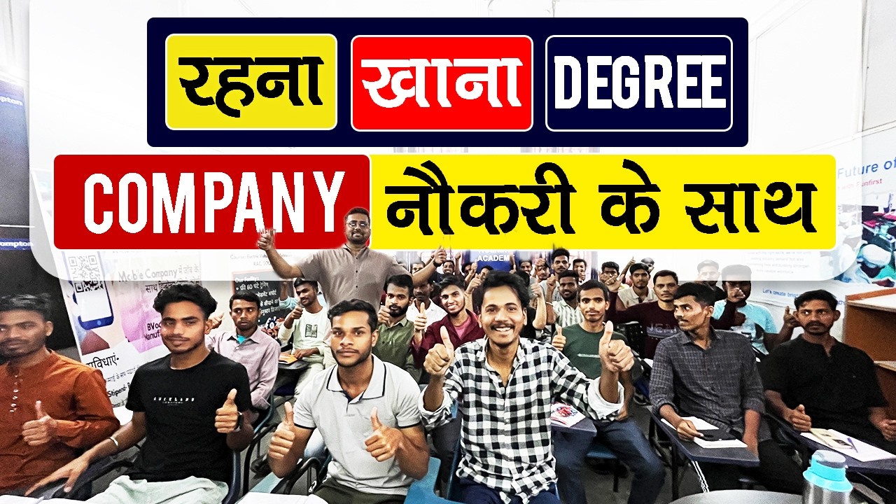 12th के बाद आ जाओ Lava में Job, पढ़ाई, Room और Food &ndash; देर मत करना @seekhoforjob 