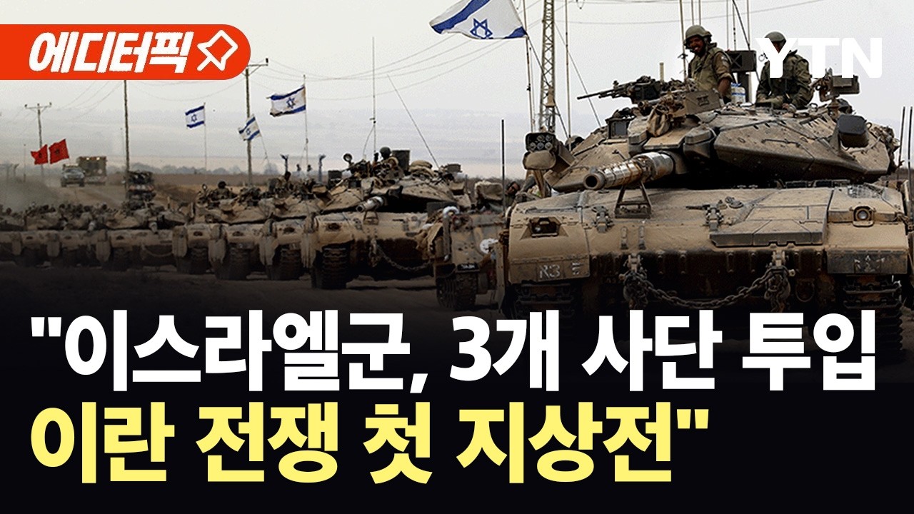 [에디터픽] 