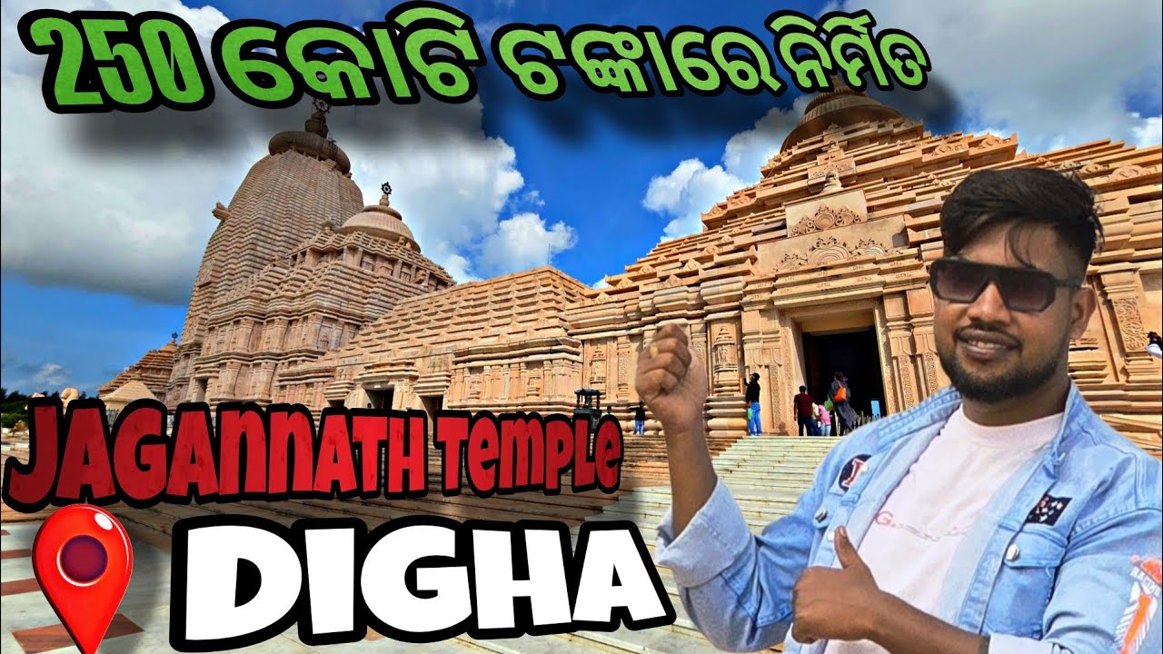 250 କୋଟି ଟଙ୍କାରେ ନିର୍ମିତ Jagannath Temple|Digha Beach|Carcamping|Camping|Temple DAY/Night view