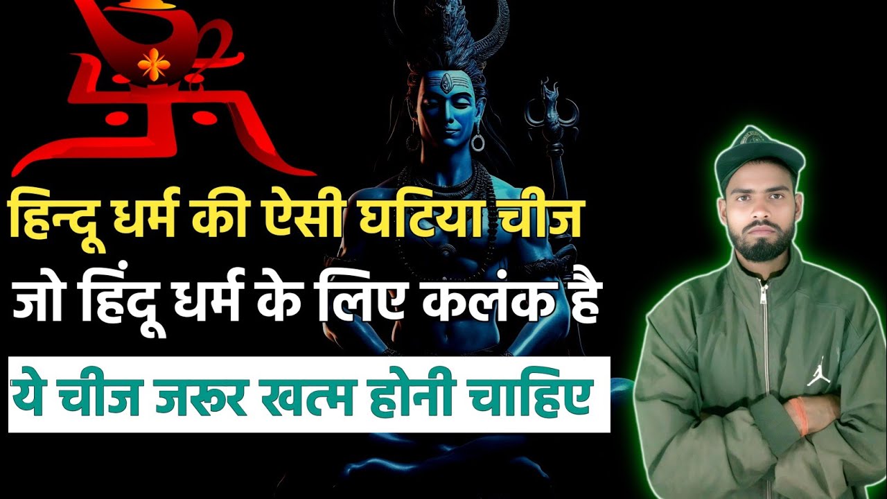 हिन्दू धर्म की सबसे घटिया चीज,nepotisam in indian,social issues,