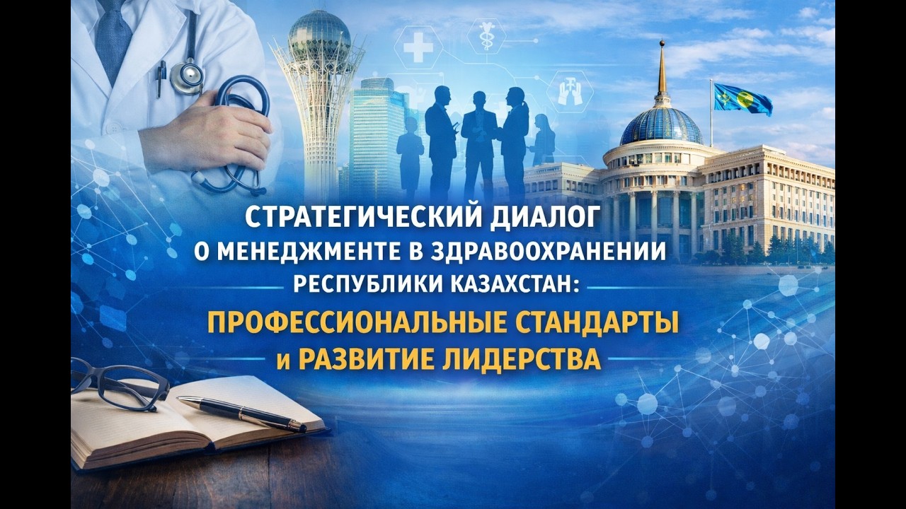 Научно-практическая конференция 1 часть