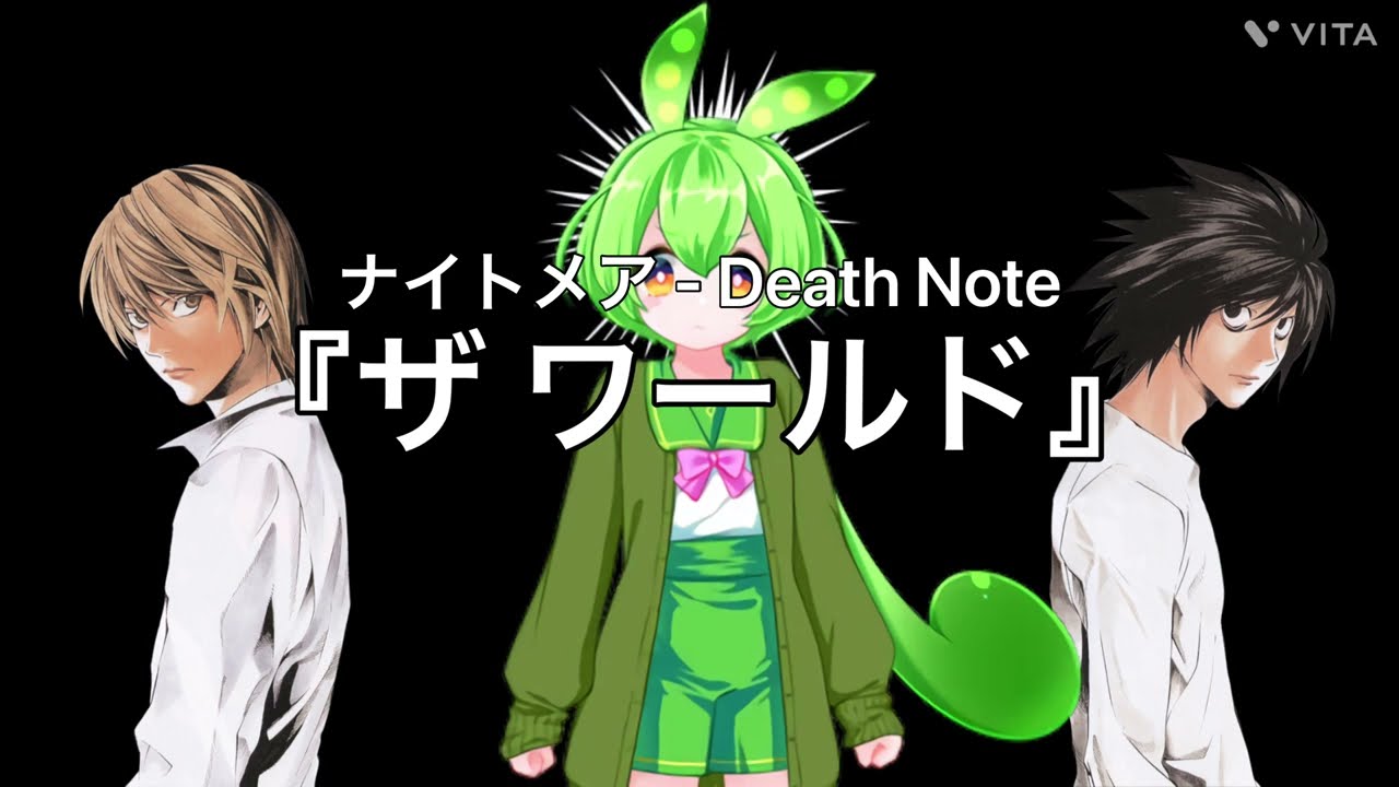 【ずんだもん】Death Note OP.1『the WORLD／ザ ワールド』UTAU Zundamon Cover