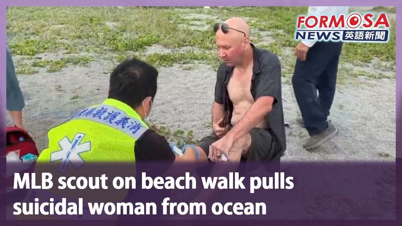 MLB scout on beach walk pulls suicidal woman from ocean｜Taiwan News