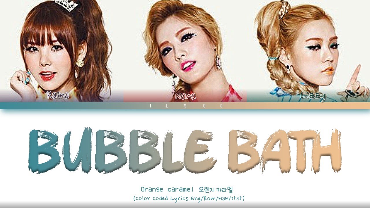 orange caramel - Bubble bath - Lyrics (오렌지 캬라멜) Color Coded Lyrics