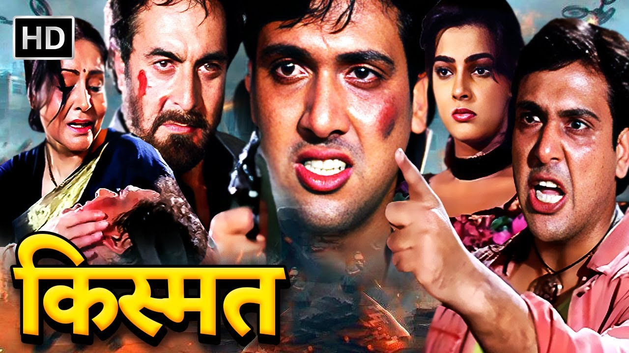 गोविंदा की किस्मत - फुल मूवी | GOVINDA BOLLYWOOD BLOCKBUSTER ACTION MOVIE | KISMAT | MAMTA KULKARNI