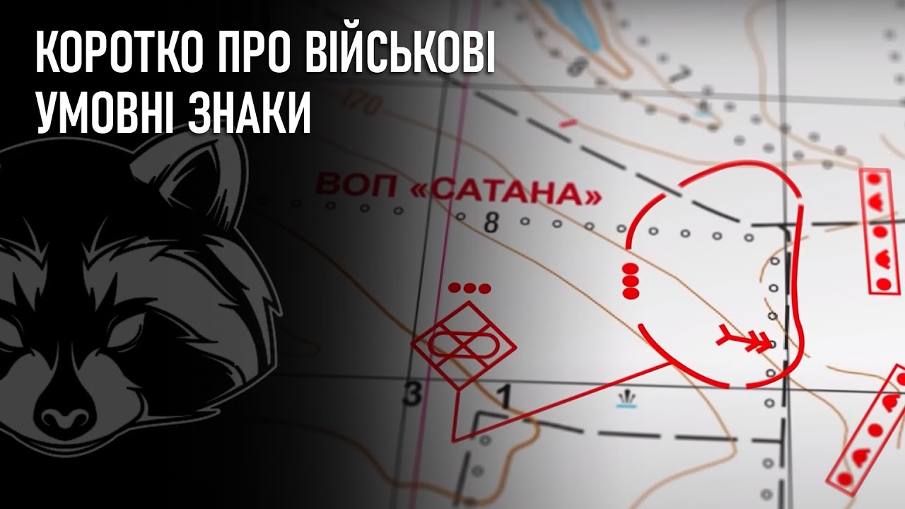 Коротко про військові умовні знаки