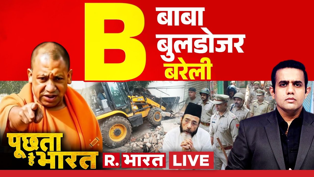 Poochta Hai Bharat LIVE: Bareilly Violence पर चला CM Yogi का डंडा! | Tauqeer Raza | Bulldozer Action