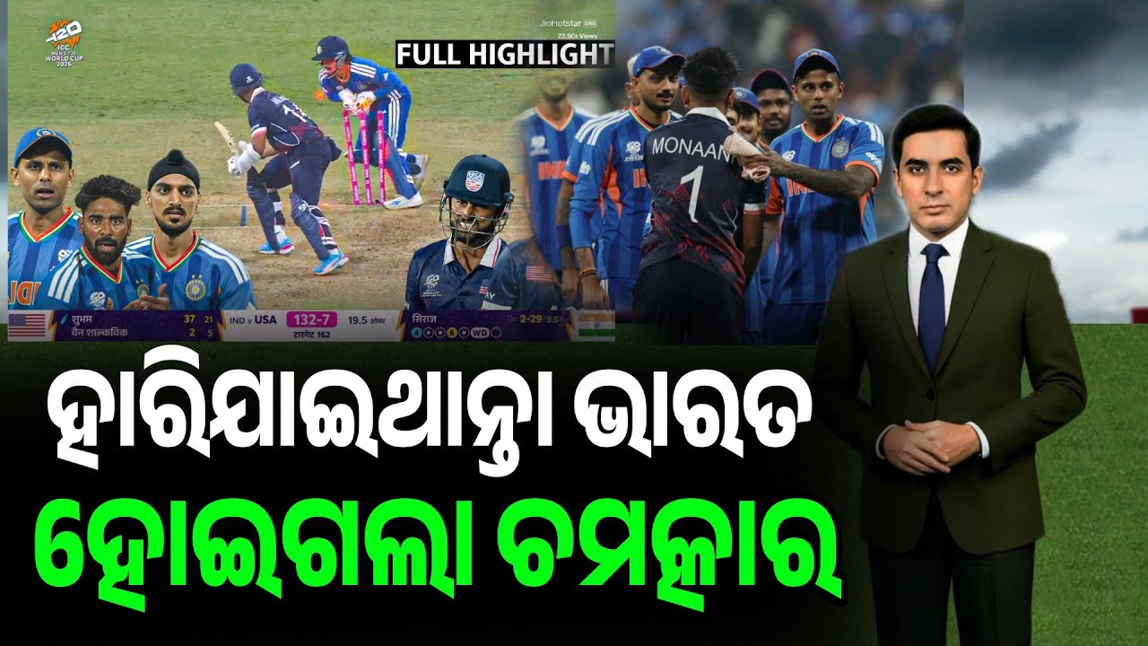 IND vs USA T20 Worldcup 2026 Full Match Highlights | India vs USA T20 Worldcup Full Highlights 2026