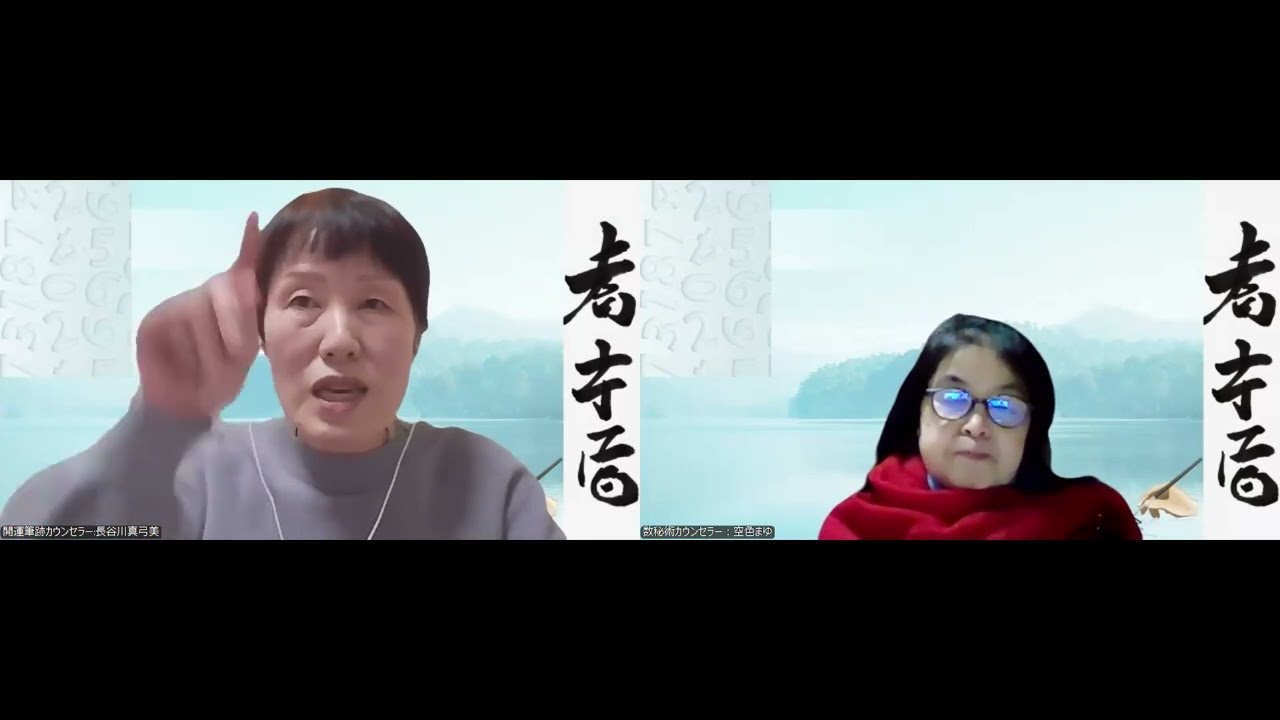 数秘術×筆跡診断で伊藤博文氏を読み解いてみた！