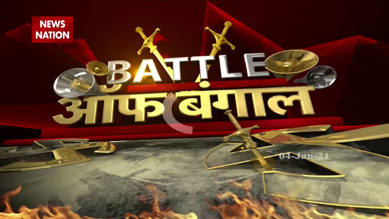 West Bengal Election : News Nation Ground report from Hooghly | Hooghly Special Report | News Nation