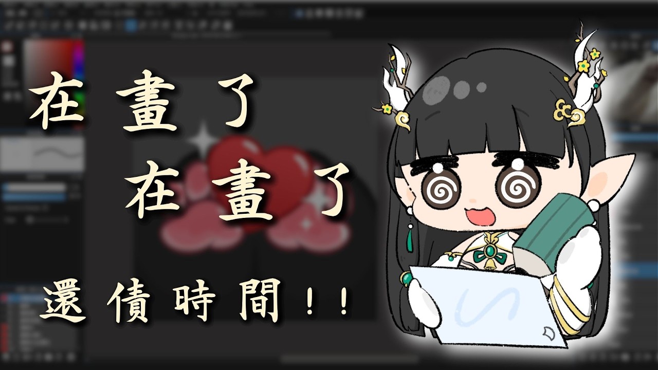｜2026.2.25｜好了啦 該還債了｜北宮雨音｜揪團轉盤／!dc／!圖奇／!指令｜