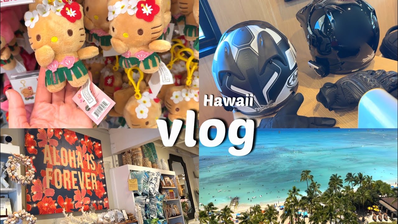 Vlog) 오토바이와 함께한 4박 5일 하와이 신혼여행,, 또는 극기훈련,, | 와이키키, 할레이바, 파인애플 농장 | 코스트코, abc스토어, 월마트 기념품 쇼핑