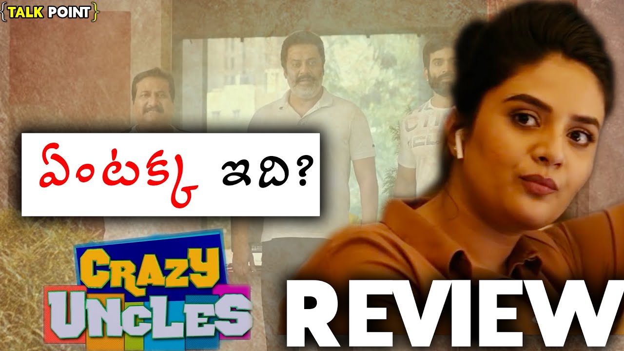 Crazy Uncles Review | Sreemukhi | Raja Ravindra | Singer Mano | Bhavani Shankar | Talk Point Reviews