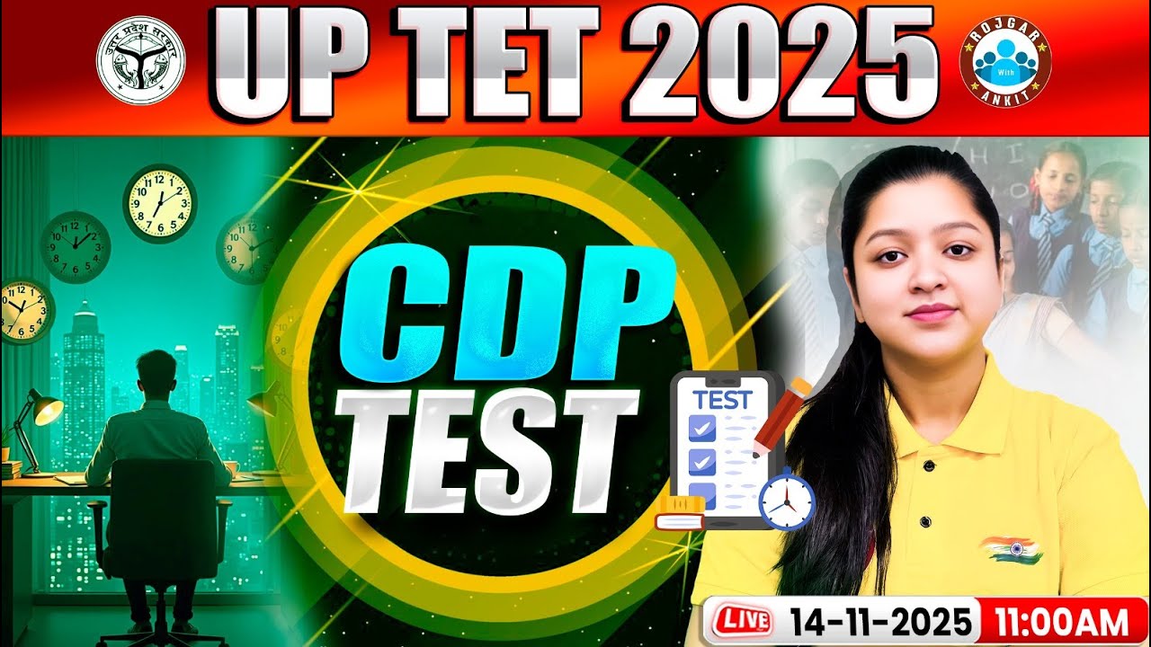 UPTET CDP 2025 | CDP TEST | UPTET 2025 CDP Theory & MCQs By Kanika Mam