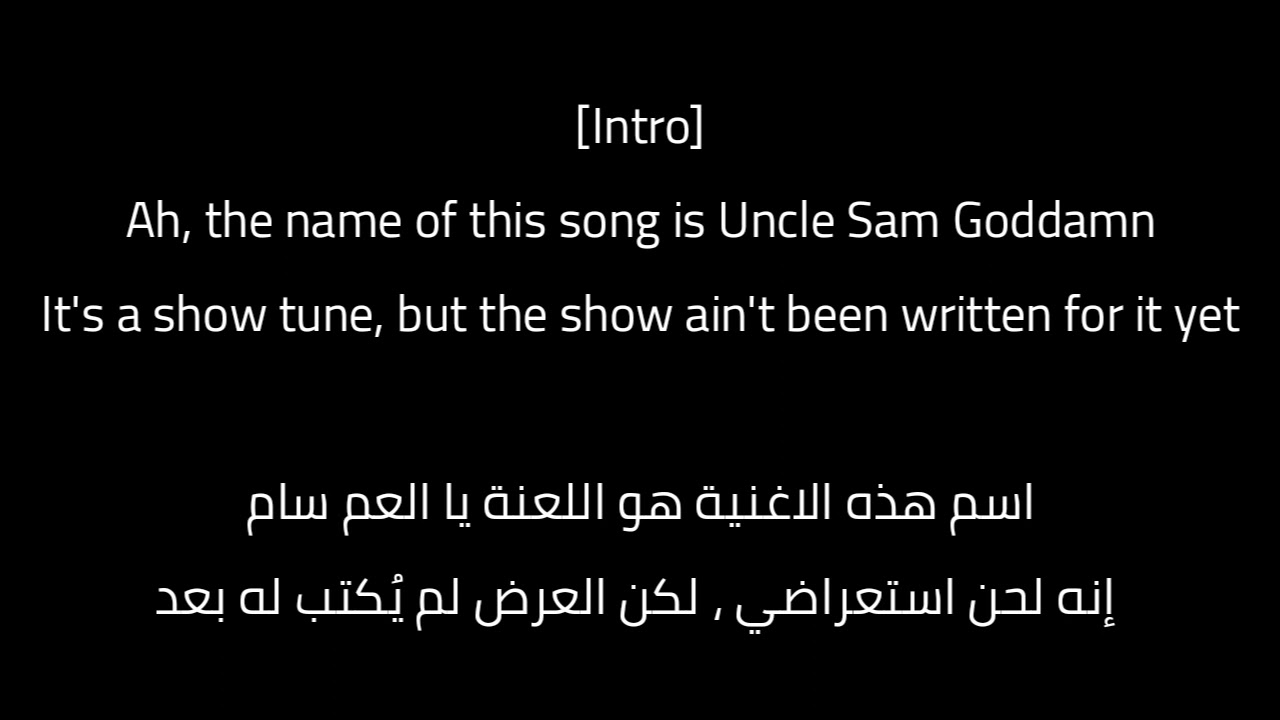 Brother Ali - Uncle Sam Gaddamn (Lyrics/مترجمة)
