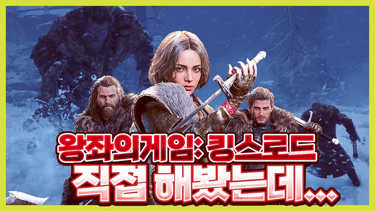 Я сам играл в Game of Thrones: King's Road...