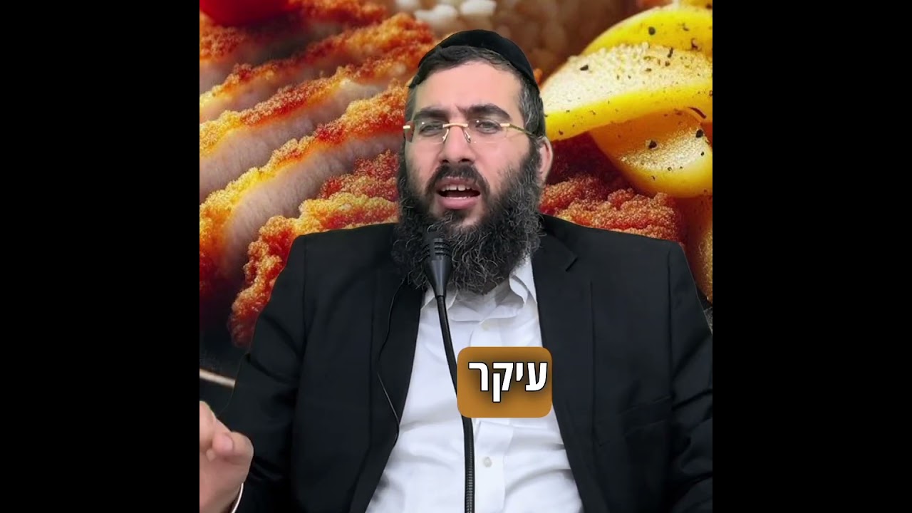 מה מברכים על שניצל, בשרי/ צמחוני, חצילים, כרובית, דגים, המצופים בפירורי לחם?- הרב יניב מלכה
