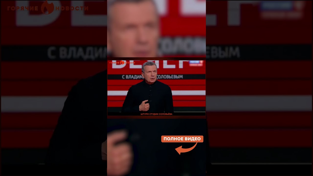 Соловьева СЛОВИЛИ на ВРАНЬЕ! На 