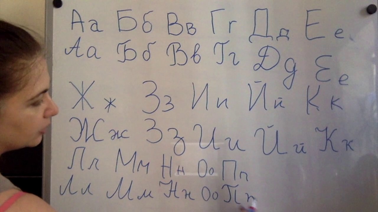 Hand Writing Letters in Bulgarian