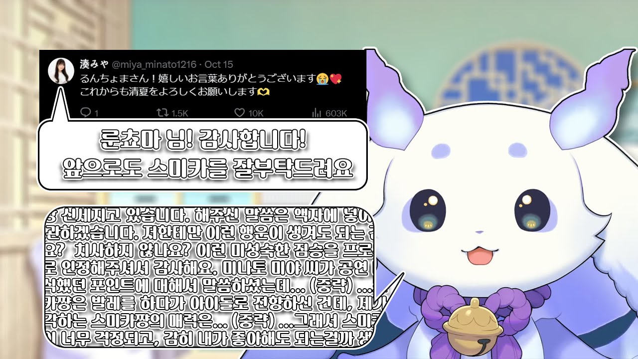 【니지산지 룬룬】 사랑을 외치는 맹수