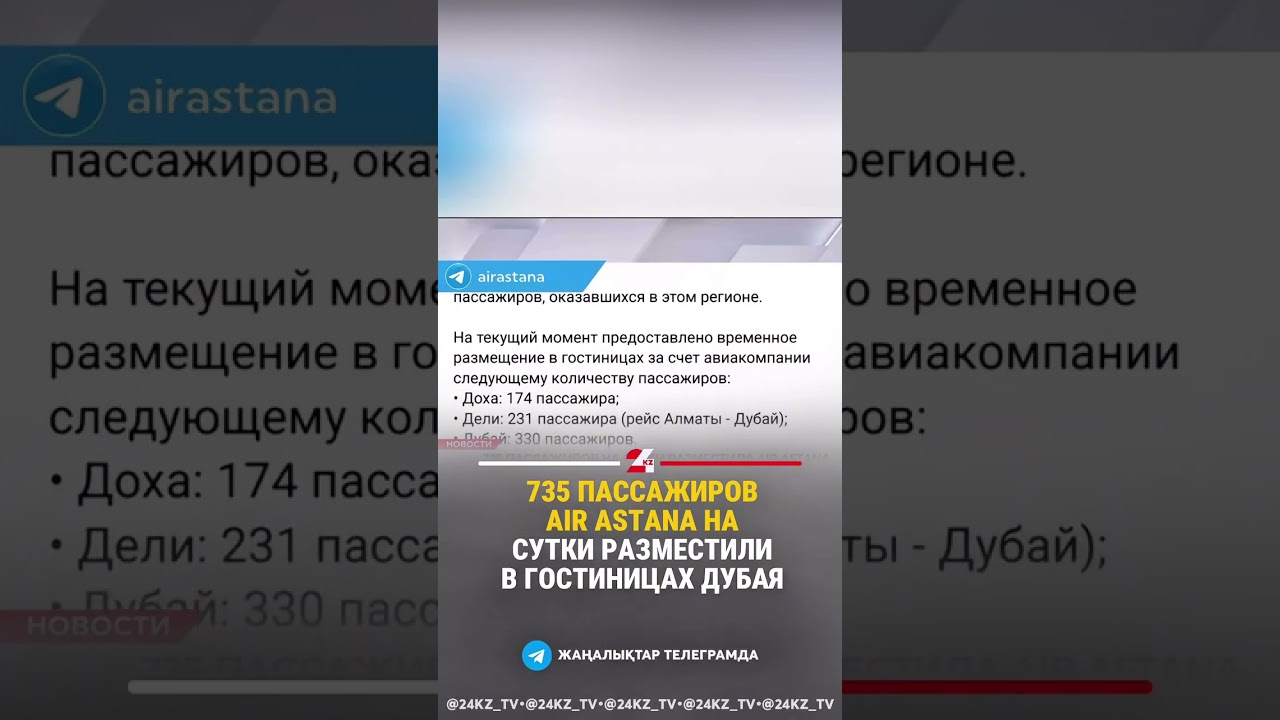 735 пассажиров которые не смогли вылететь с Ближнего Востока, временно размещены в гостиницах Дубая