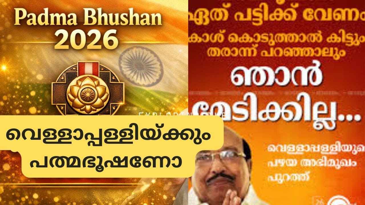 കേരളം ഞെട്ടിയ ഒരു അവാർഡ് ദാനം | Fine News Malayalam |  Adv shereef Nedumangad 