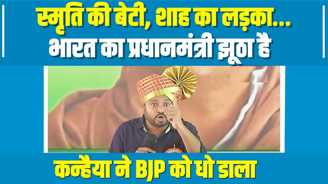 Kanhaiya Kumar Full Speech | कन्हैया कुमार का भाषण | Kolhapur | Maharashtra | Congress | INDIA | INC