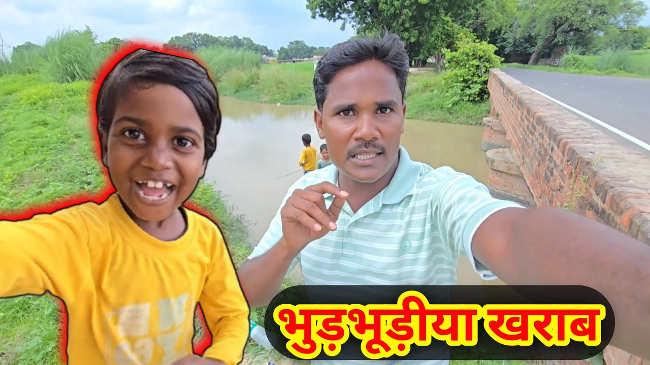 भुड़भूड़ीया खराब आया सर्वेसीन्ग कराने Family Vlog Daily Vlog Ajay Full Vlogs