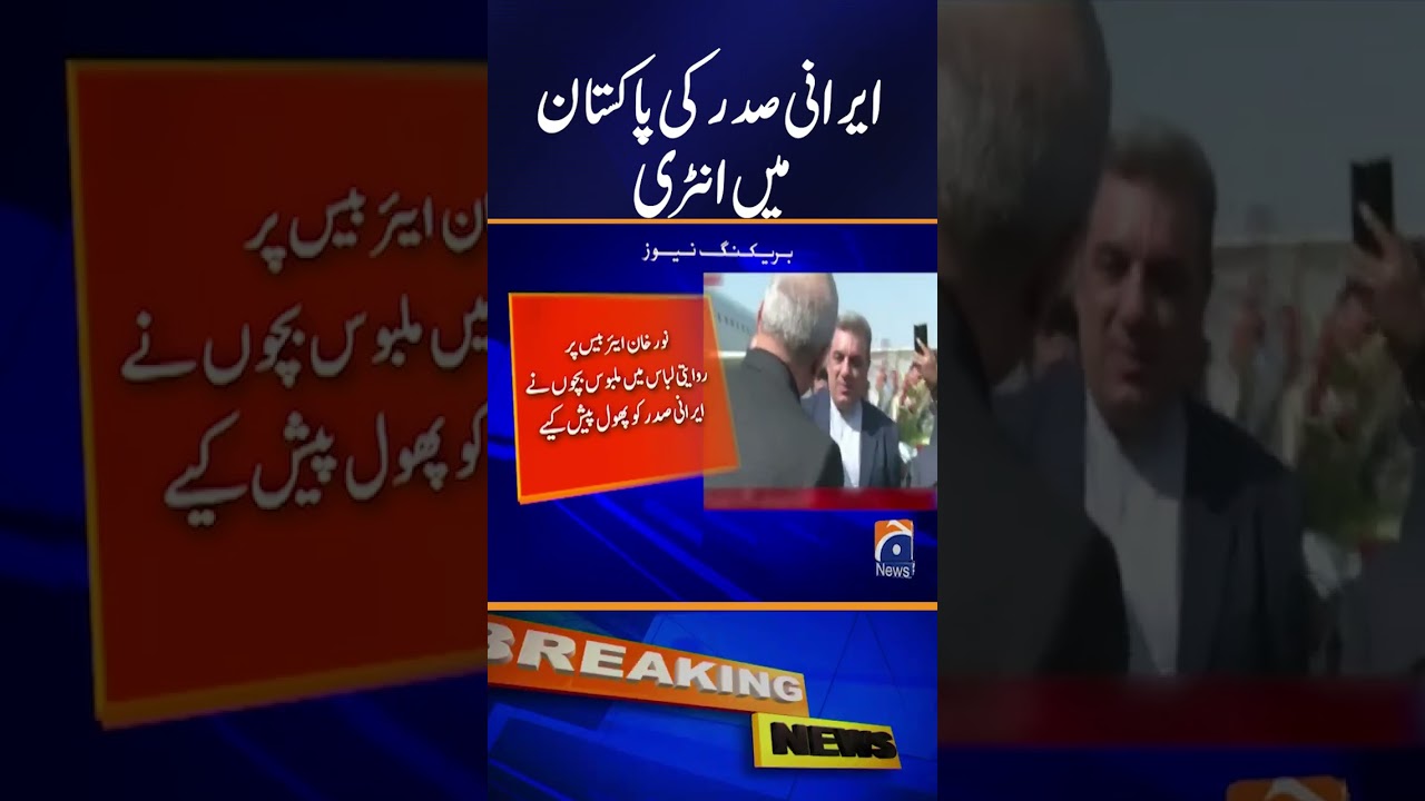 Iranian President Receives Grand Welcome on Arrival; Azaz Syed Gives Analysis