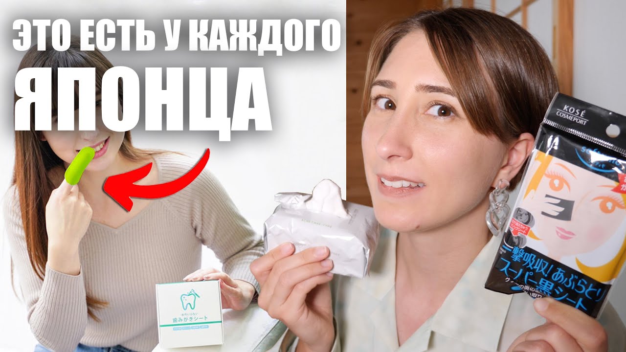Японцы не могут без этого! Что японцы используют каждый день