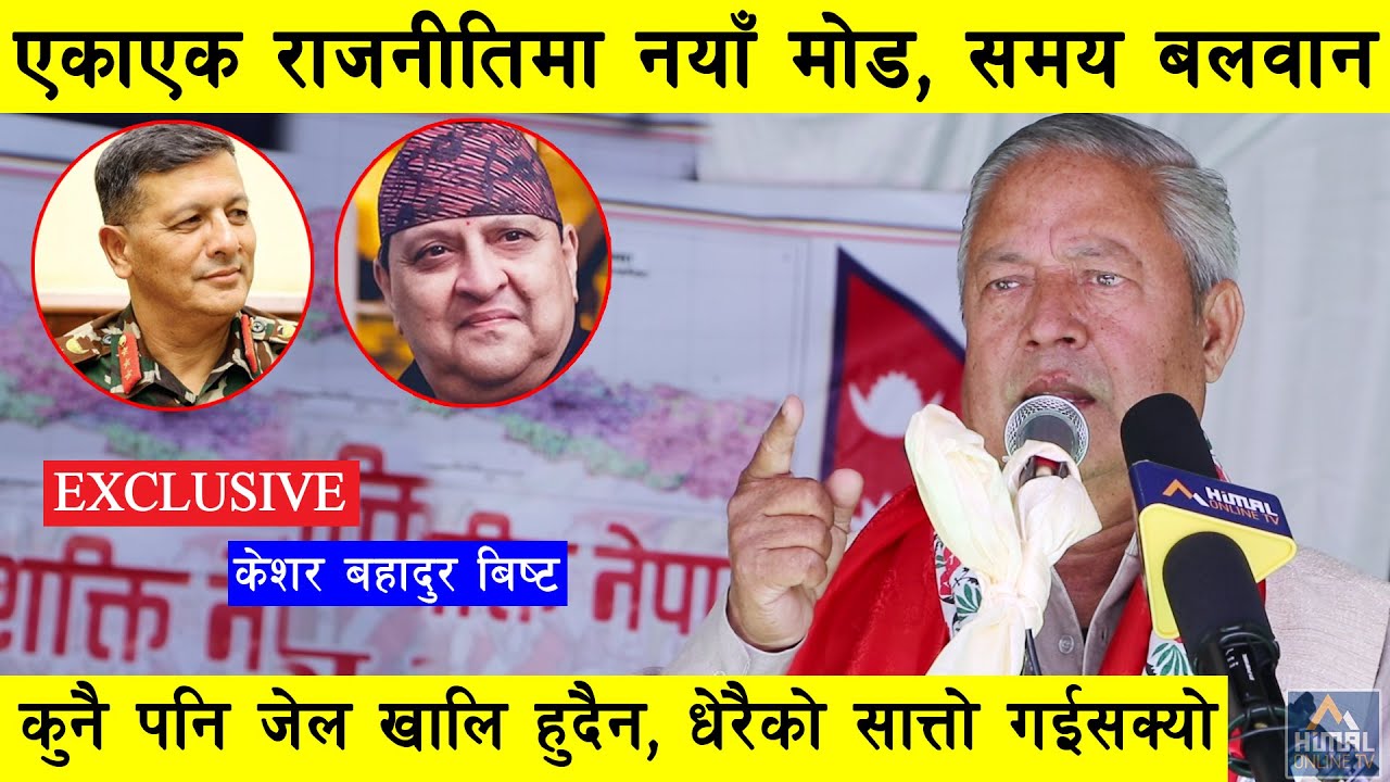 राजनीति उल्टियो,