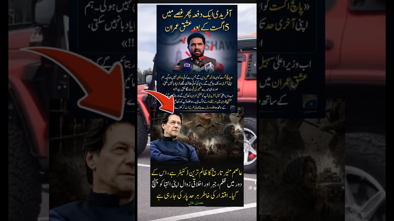 #imrankhan #hamidmir #sohailafridi #news #pti #imranriazkhan #viral #watchtillend #breakingnews