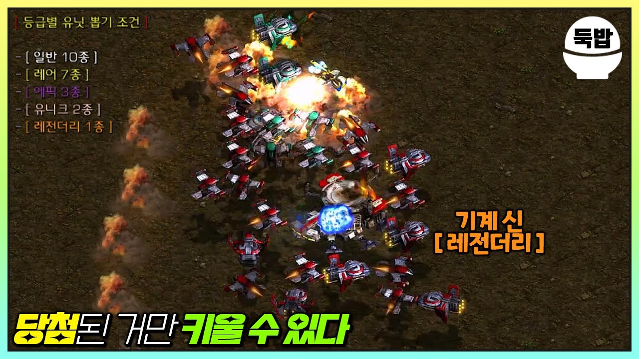 당첨된 한 마리 키우기 유즈맵【당첨된 거만 키울 수 있다】