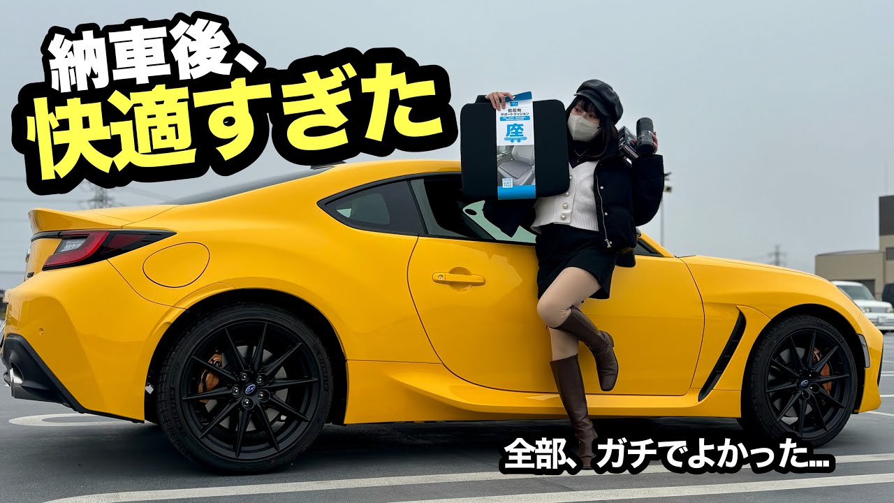 【納車後レビュー】オートバックスで揃えたら想像以上に快適になった件