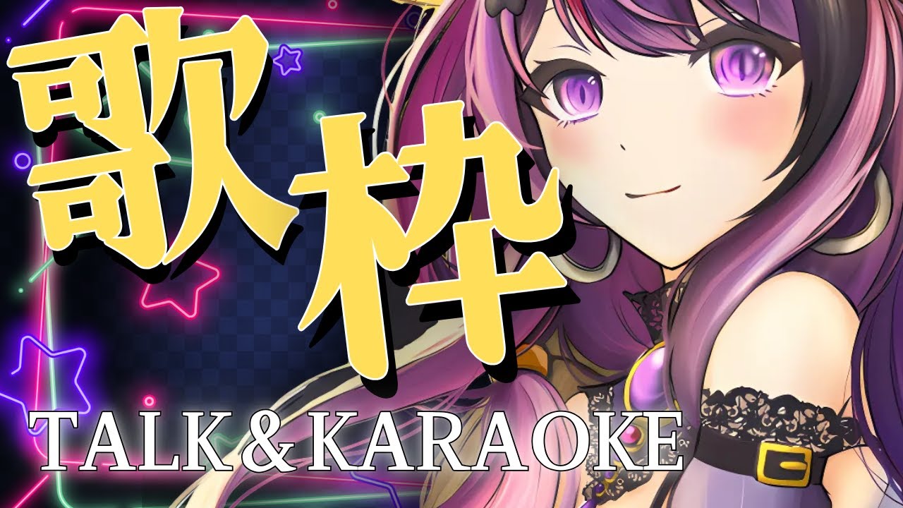 【歌枠】※歌が音ズレしてました※かっこいい曲メインに歌います。帰り道のおともにどうぞ！とりあえず聴いてって！ラジオ感覚でどうぞ。【初見歓迎/光希みい】  #vtuber #karaoke