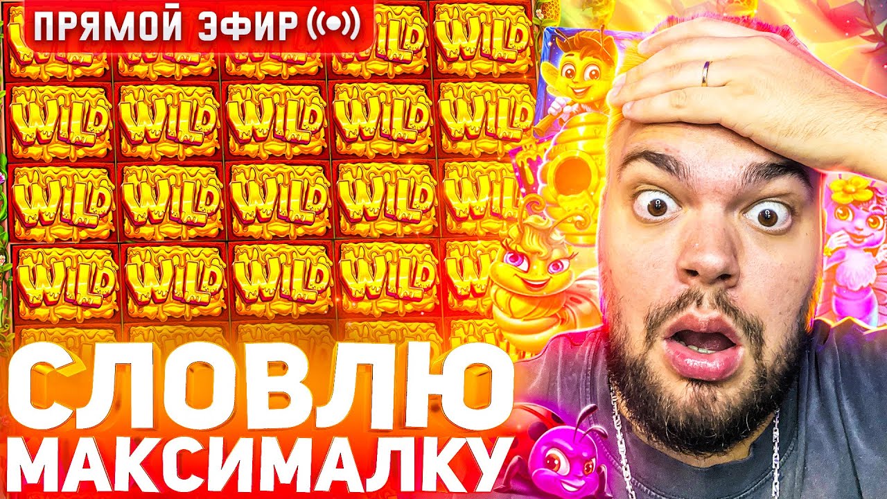 MaksOne Ловит Огромные Заносы Онлайн! Открытие Бонусок  заносы недели