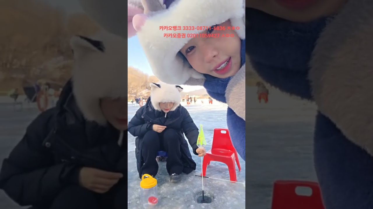 얼음왕자 낚으러 왔어요