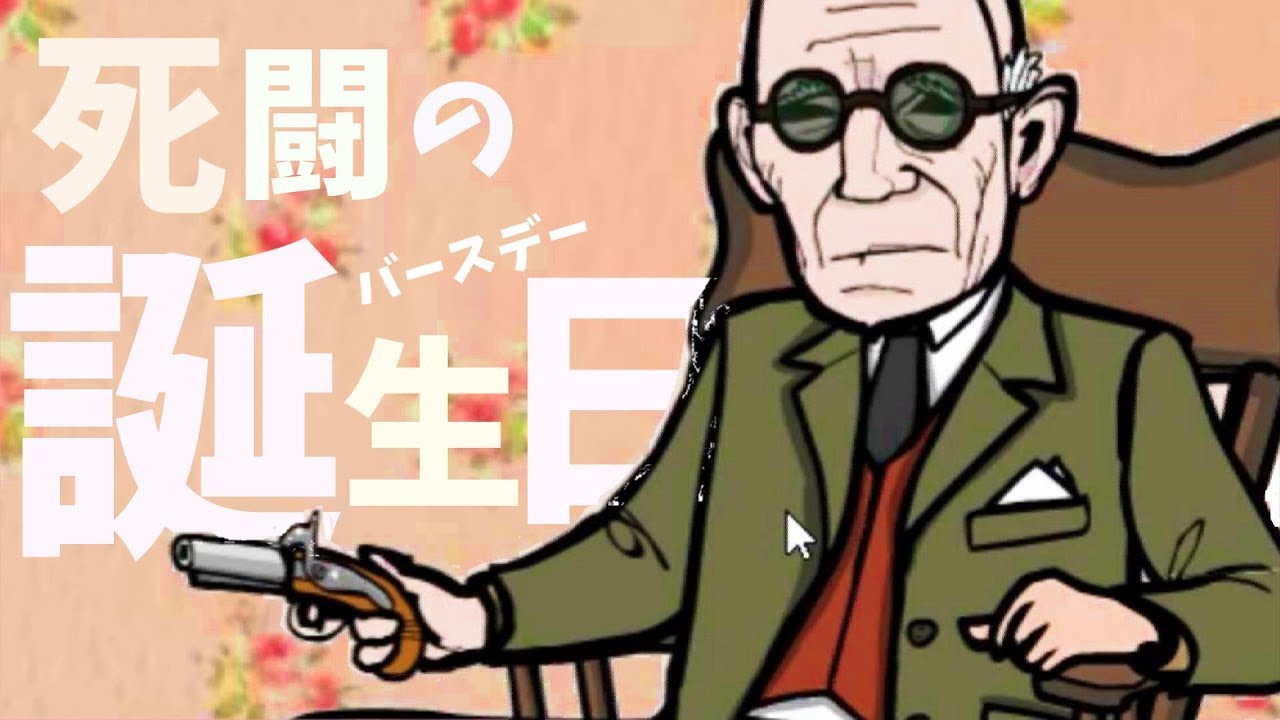 100％トラウマになるサイコパス誕生日会で謎解きゲーム #02終【Cube Escape: Birthday】