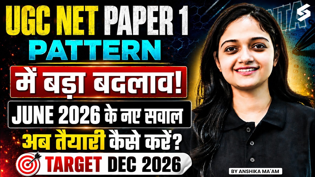 UGC NET New Update | UGC NET Paper 1 Exam Pattern Changed | UGC NET JUNE 2026 Latest News | Anshika